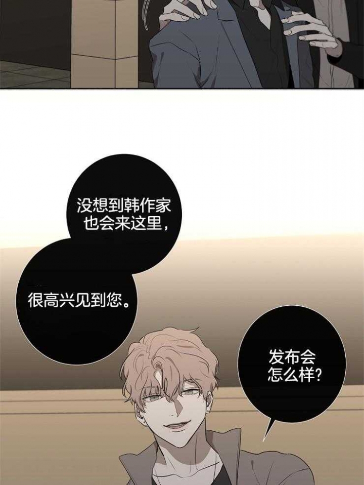 《年下的警卫先生》漫画最新章节第77话免费下拉式在线观看章节第【29】张图片