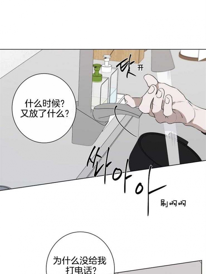 《年下的警卫先生》漫画最新章节第73话免费下拉式在线观看章节第【9】张图片