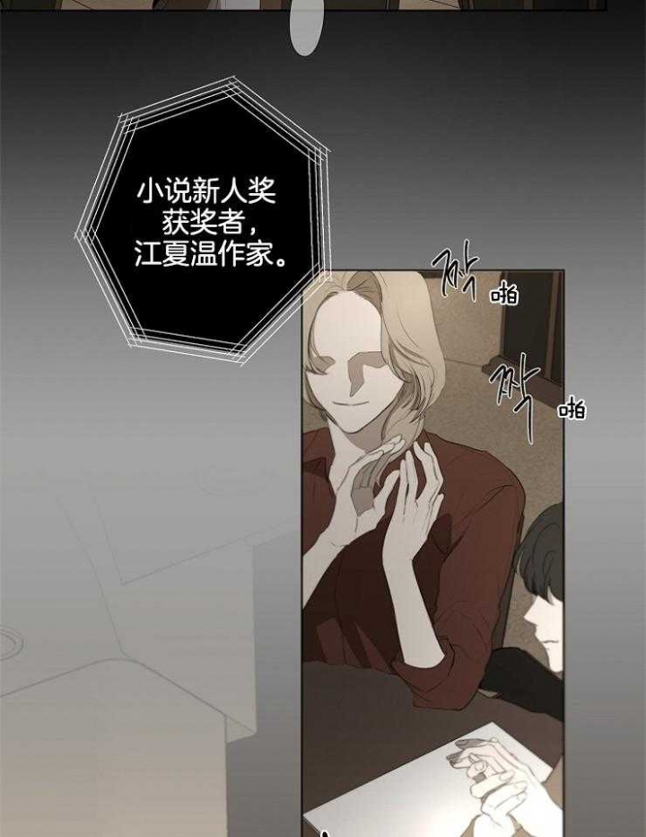 《年下的警卫先生》漫画最新章节第77话免费下拉式在线观看章节第【16】张图片