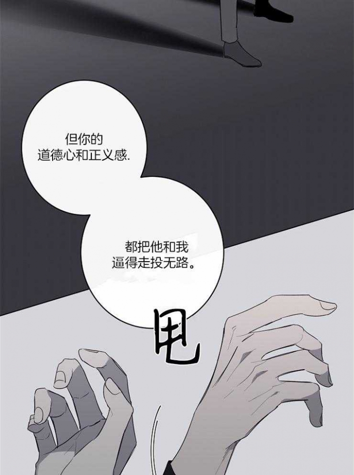 《年下的警卫先生》漫画最新章节第64话免费下拉式在线观看章节第【35】张图片