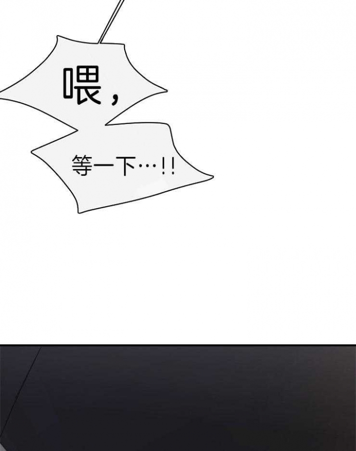 《年下的警卫先生》漫画最新章节第40话免费下拉式在线观看章节第【17】张图片