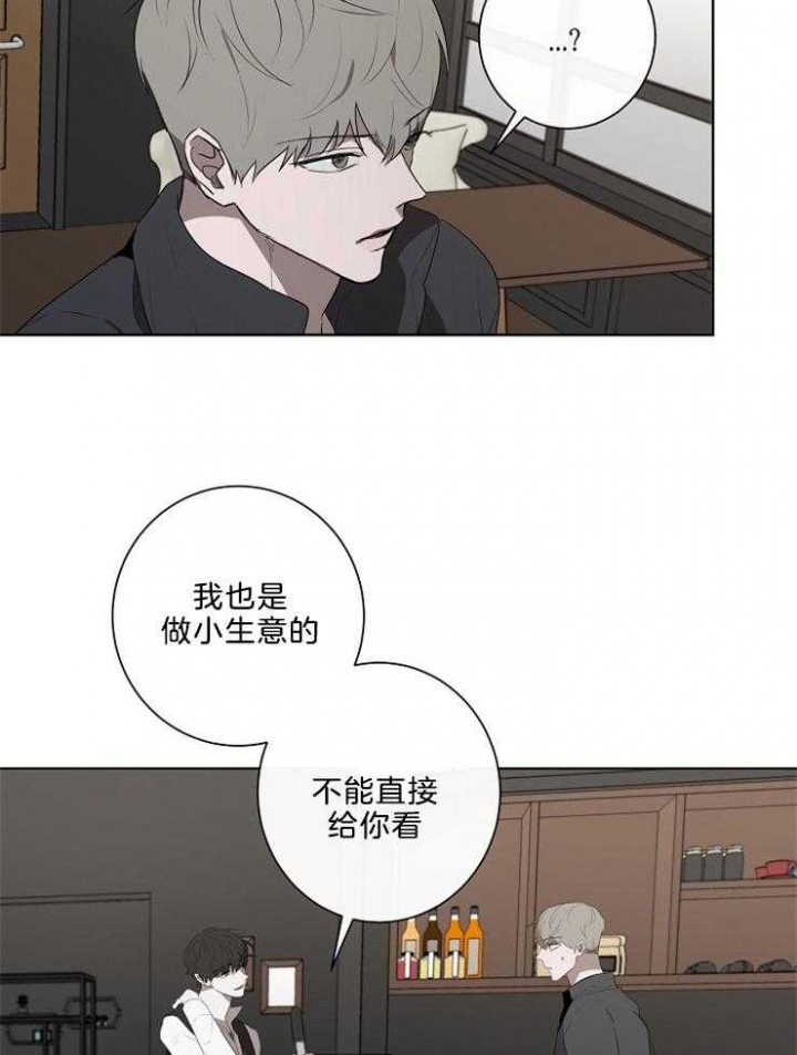 《年下的警卫先生》漫画最新章节第80话免费下拉式在线观看章节第【28】张图片