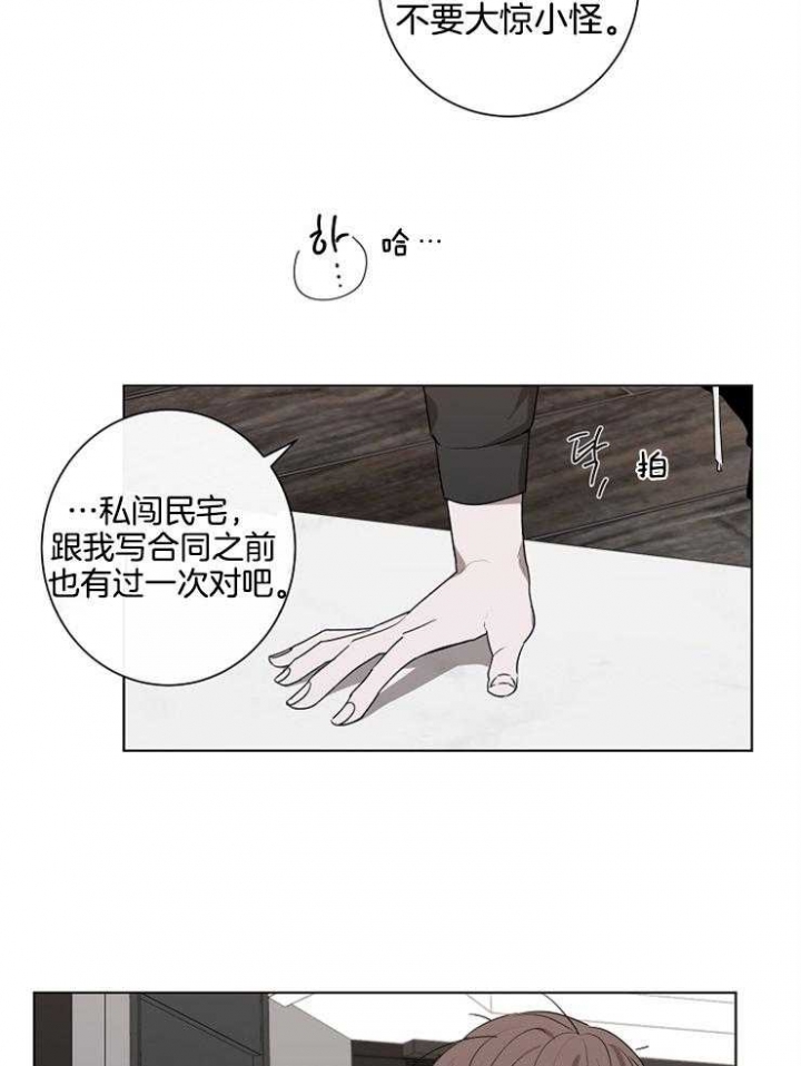 《年下的警卫先生》漫画最新章节第73话免费下拉式在线观看章节第【11】张图片
