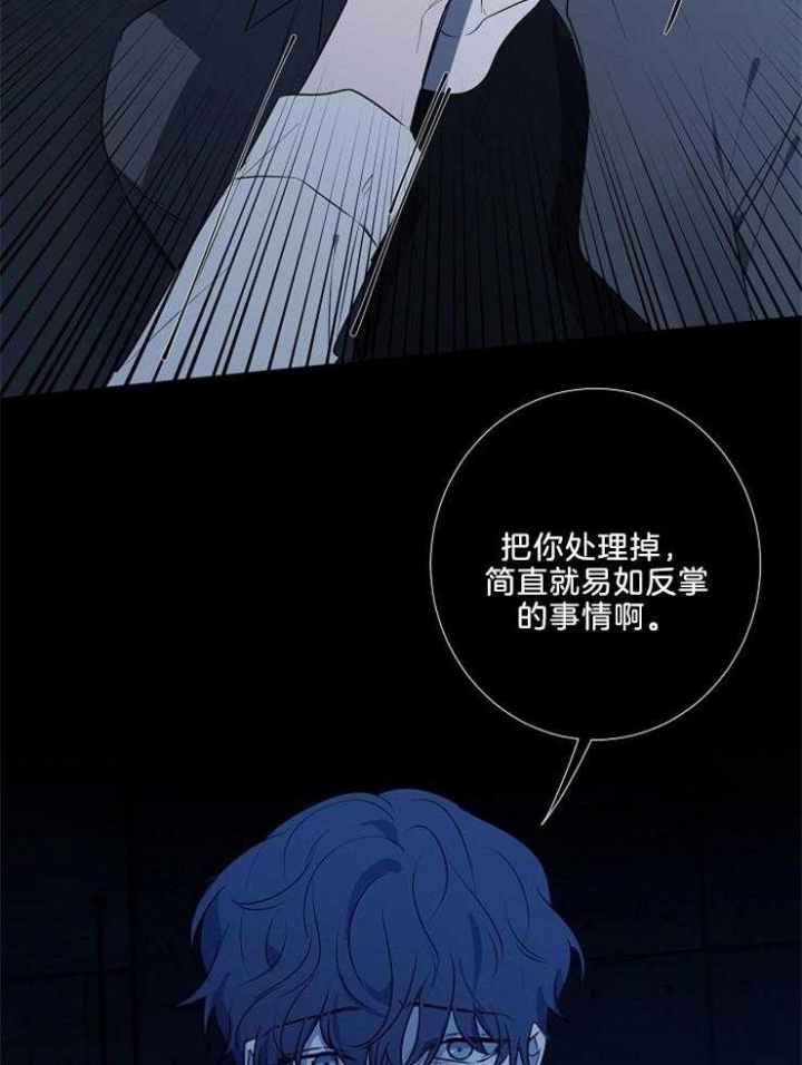 《年下的警卫先生》漫画最新章节第87话免费下拉式在线观看章节第【27】张图片