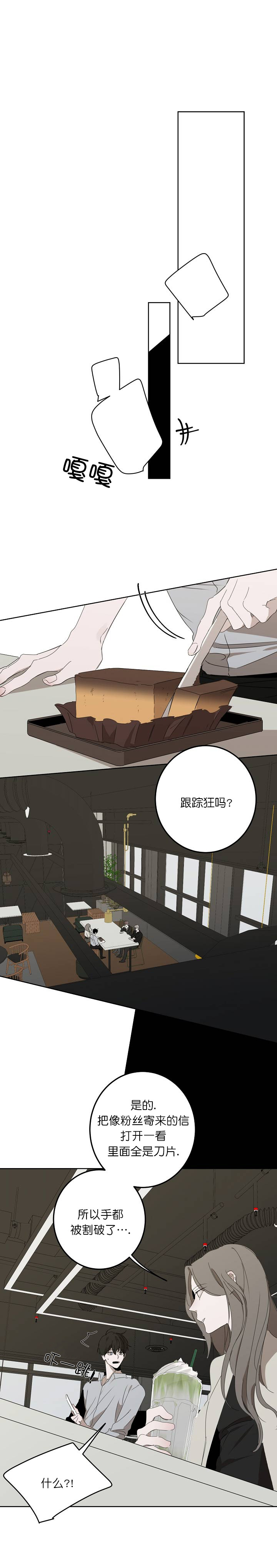 《年下的警卫先生》漫画最新章节第19话免费下拉式在线观看章节第【1】张图片