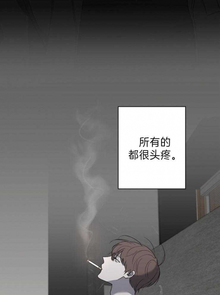《年下的警卫先生》漫画最新章节第50话免费下拉式在线观看章节第【7】张图片
