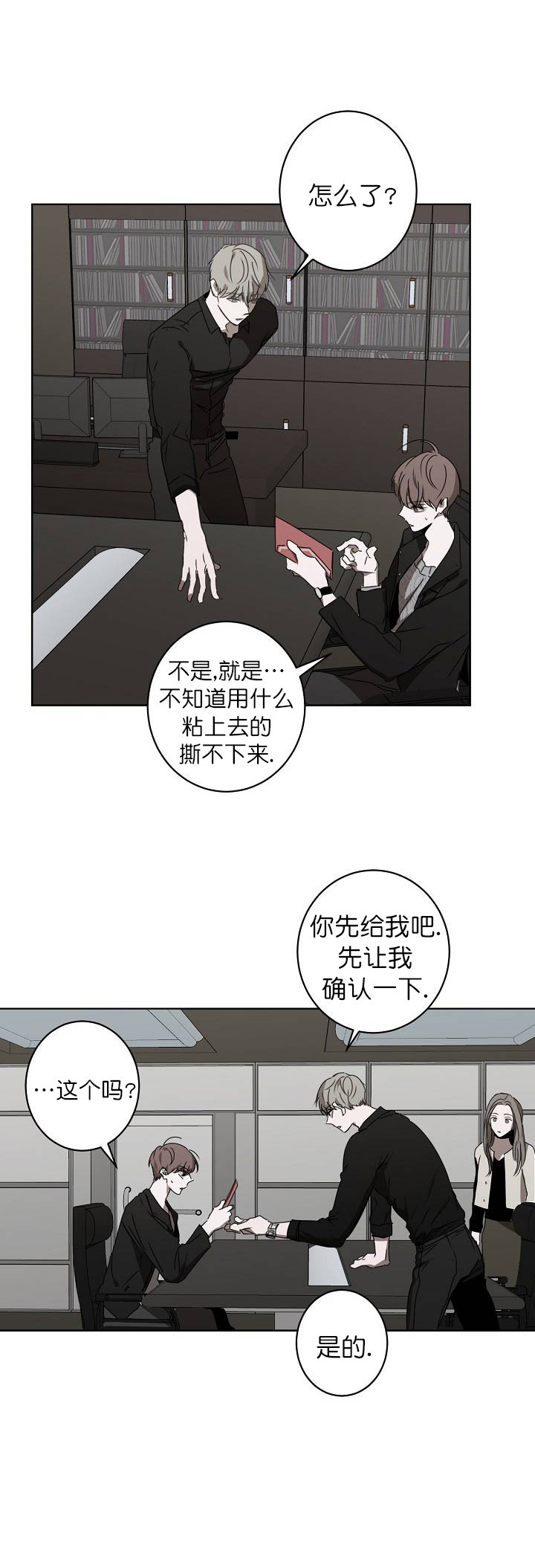 《年下的警卫先生》漫画最新章节第16话免费下拉式在线观看章节第【2】张图片