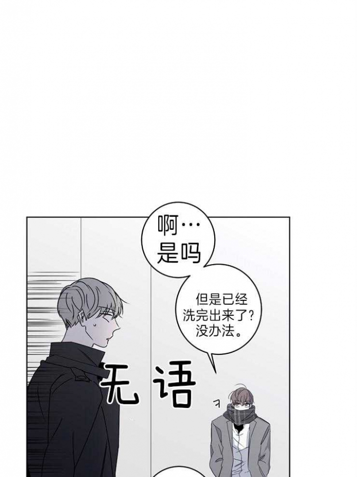 《年下的警卫先生》漫画最新章节第32话免费下拉式在线观看章节第【5】张图片