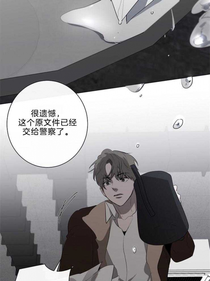 《年下的警卫先生》漫画最新章节第83话免费下拉式在线观看章节第【18】张图片