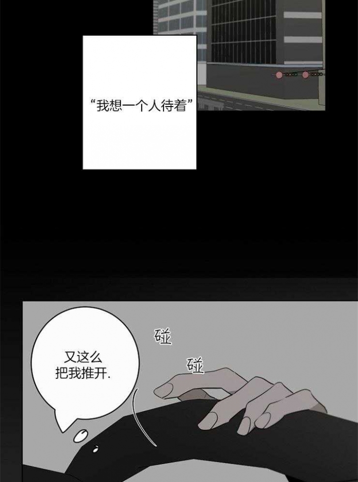 《年下的警卫先生》漫画最新章节第62话免费下拉式在线观看章节第【19】张图片