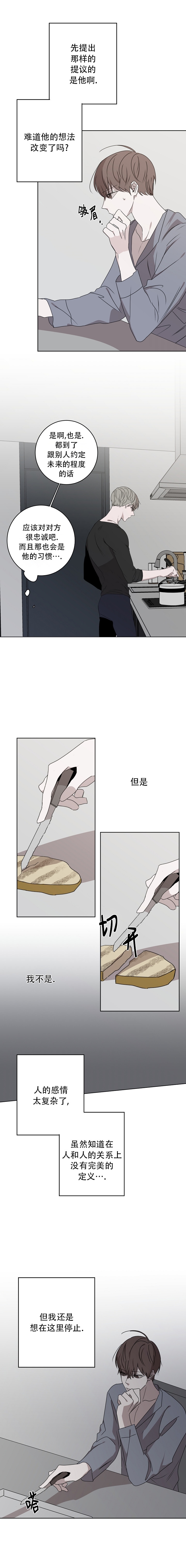 《年下的警卫先生》漫画最新章节第30话免费下拉式在线观看章节第【1】张图片