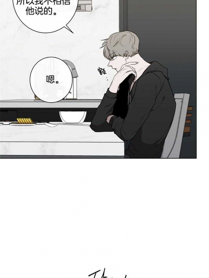 《年下的警卫先生》漫画最新章节第73话免费下拉式在线观看章节第【3】张图片