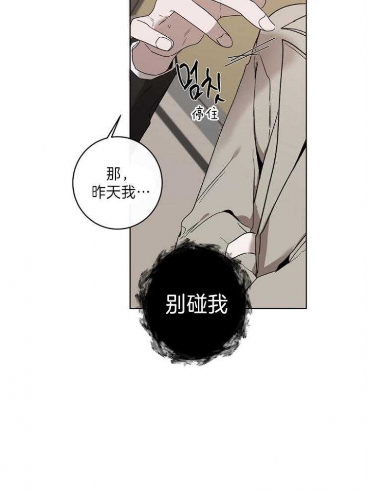 《年下的警卫先生》漫画最新章节第43话免费下拉式在线观看章节第【7】张图片