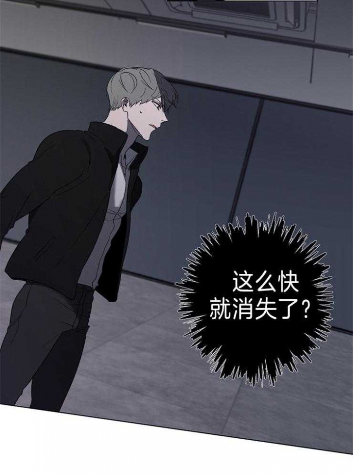 《年下的警卫先生》漫画最新章节第46话免费下拉式在线观看章节第【8】张图片