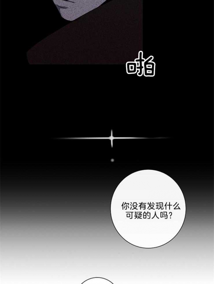 《年下的警卫先生》漫画最新章节第79话免费下拉式在线观看章节第【15】张图片