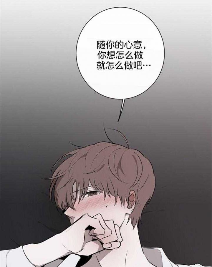 《年下的警卫先生》漫画最新章节第67话免费下拉式在线观看章节第【28】张图片