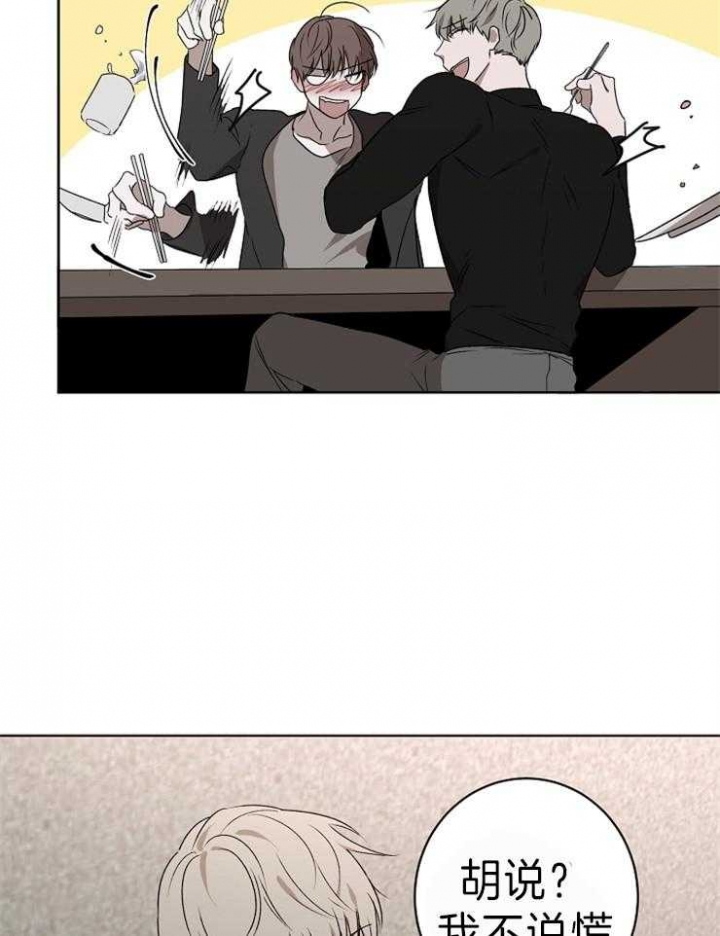 《年下的警卫先生》漫画最新章节第36话免费下拉式在线观看章节第【13】张图片