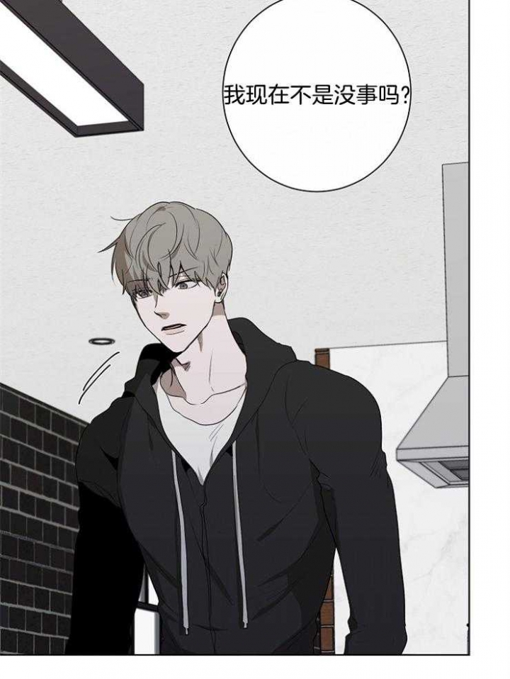 《年下的警卫先生》漫画最新章节第73话免费下拉式在线观看章节第【17】张图片