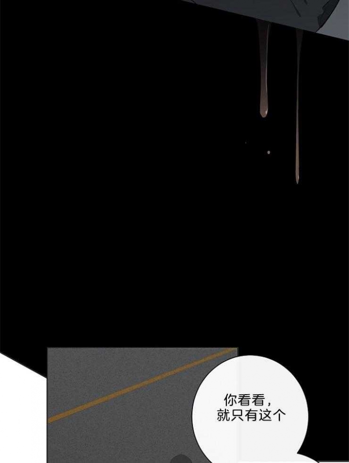 《年下的警卫先生》漫画最新章节第79话免费下拉式在线观看章节第【12】张图片