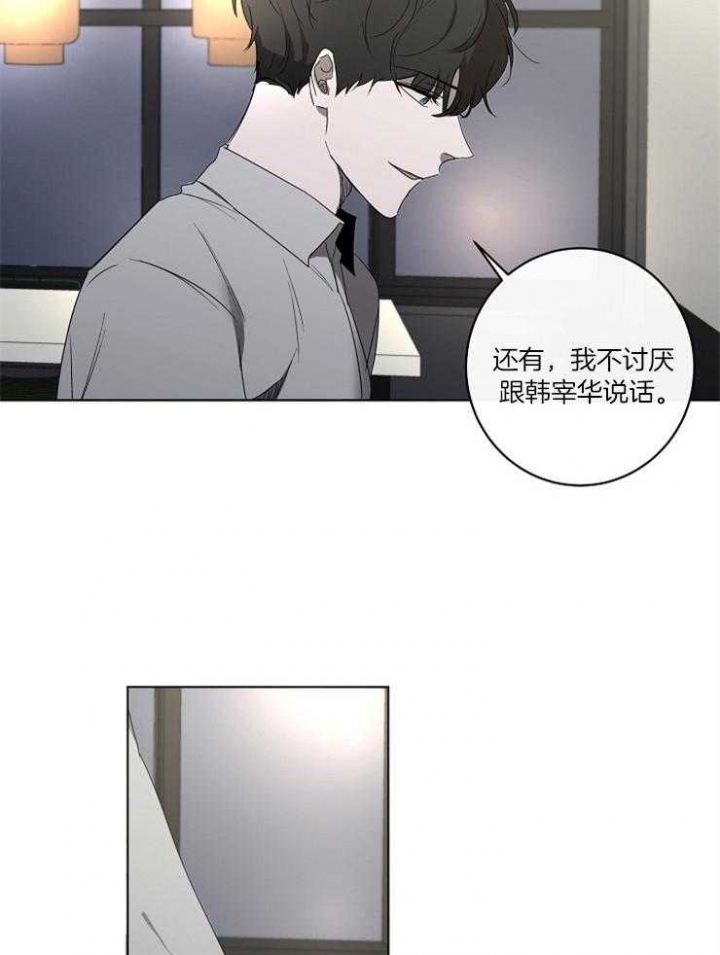 《年下的警卫先生》漫画最新章节第59话免费下拉式在线观看章节第【20】张图片