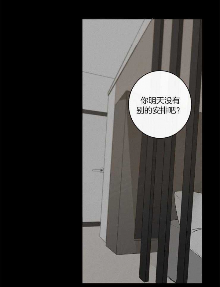 《年下的警卫先生》漫画最新章节第64话免费下拉式在线观看章节第【11】张图片