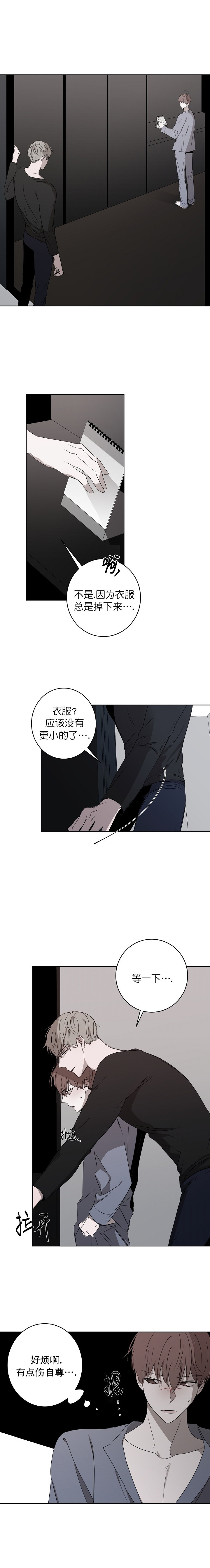 《年下的警卫先生》漫画最新章节第27话免费下拉式在线观看章节第【2】张图片