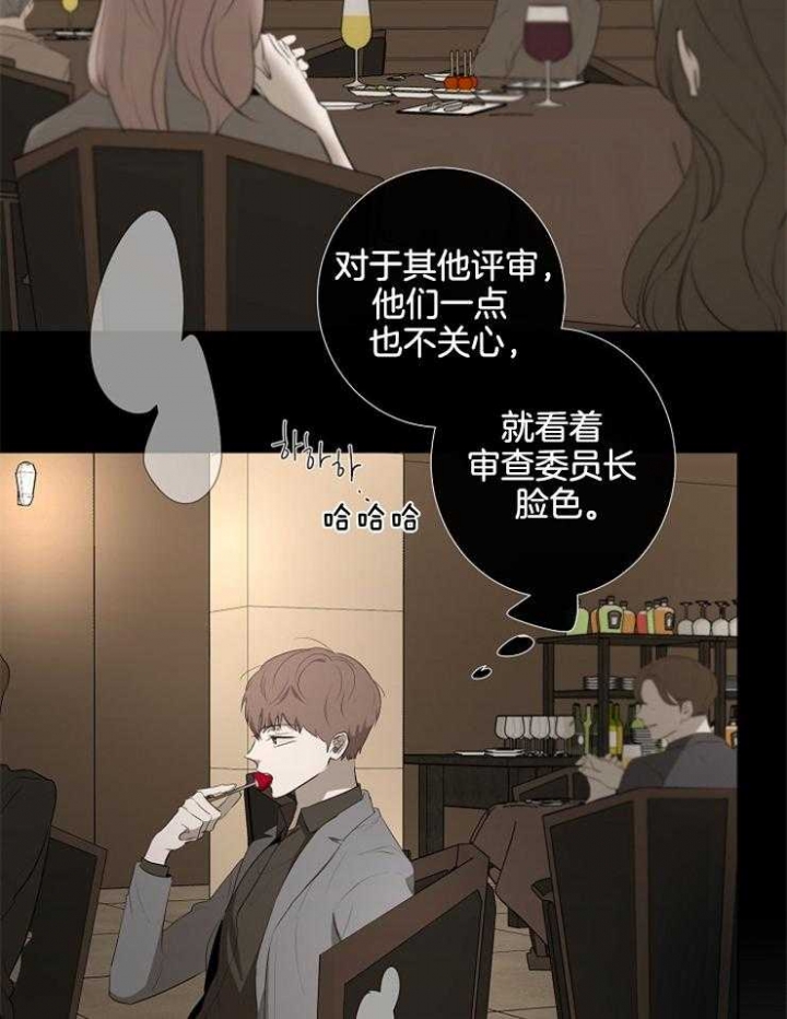 《年下的警卫先生》漫画最新章节第77话免费下拉式在线观看章节第【15】张图片