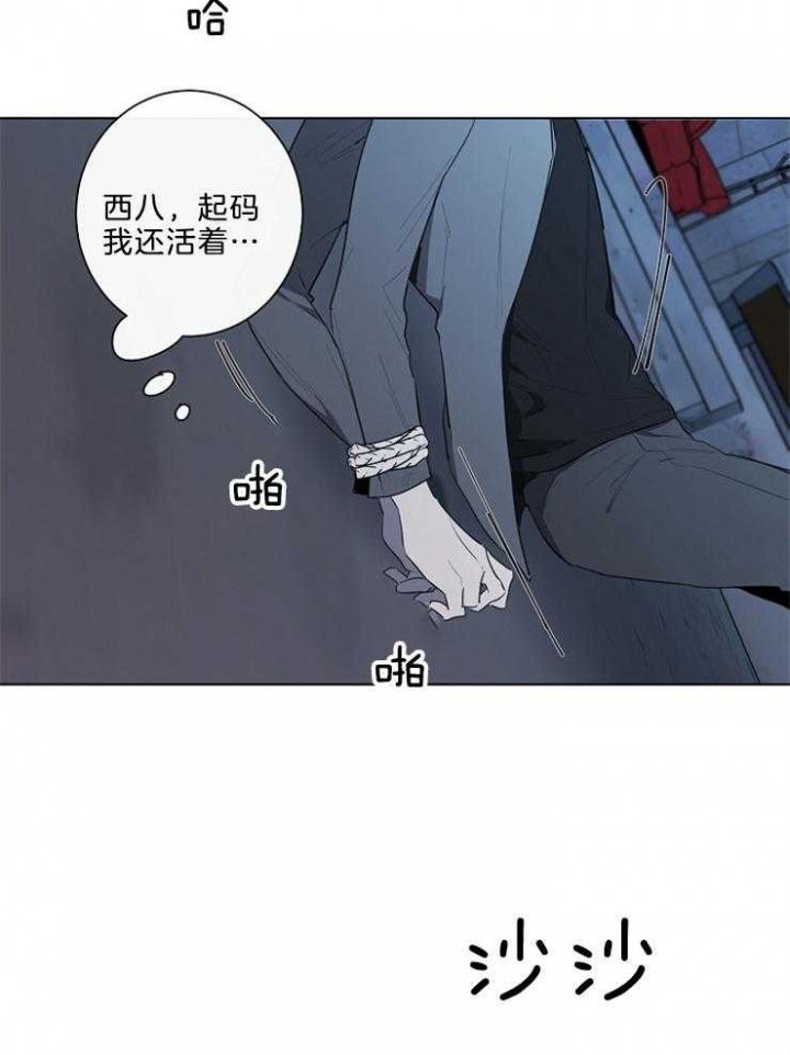 《年下的警卫先生》漫画最新章节第86话免费下拉式在线观看章节第【10】张图片