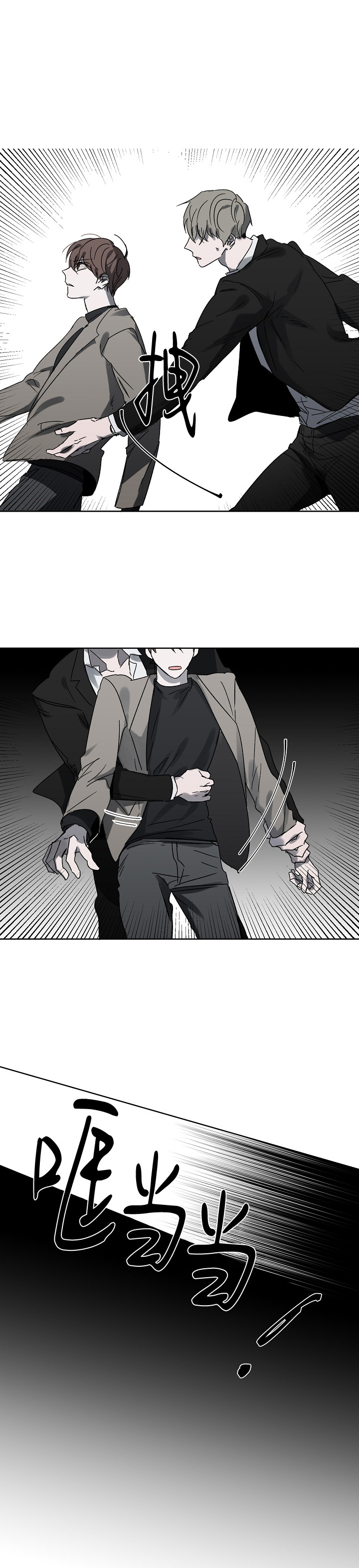 《年下的警卫先生》漫画最新章节第6话免费下拉式在线观看章节第【2】张图片