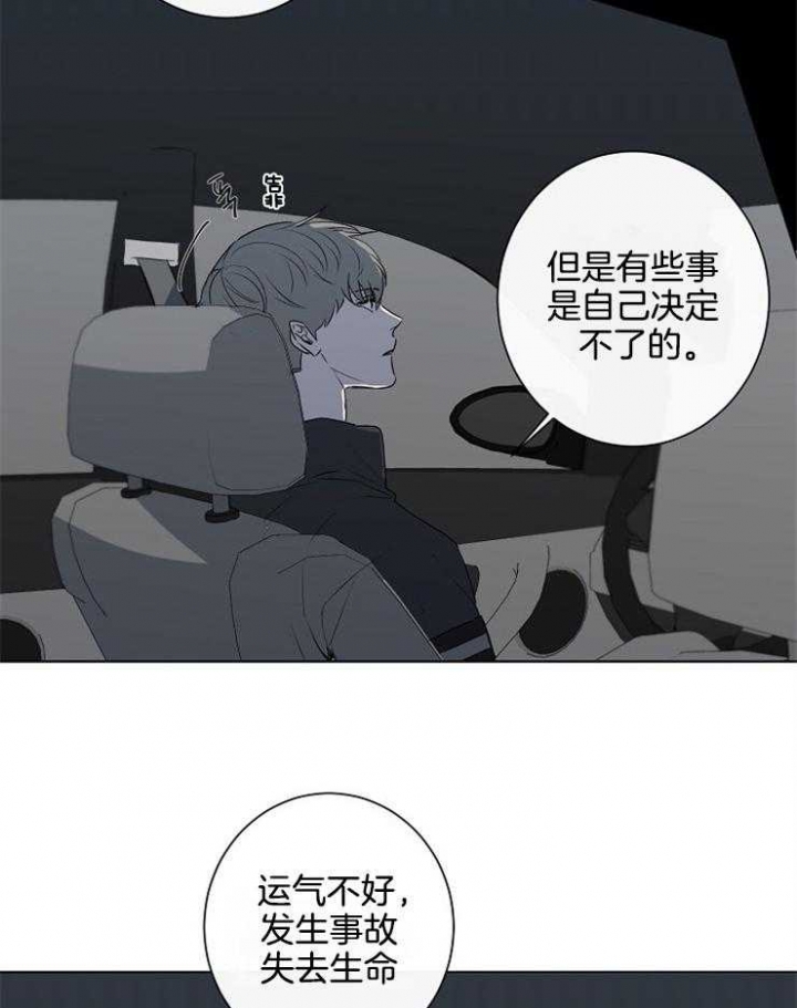 《年下的警卫先生》漫画最新章节第75话免费下拉式在线观看章节第【26】张图片