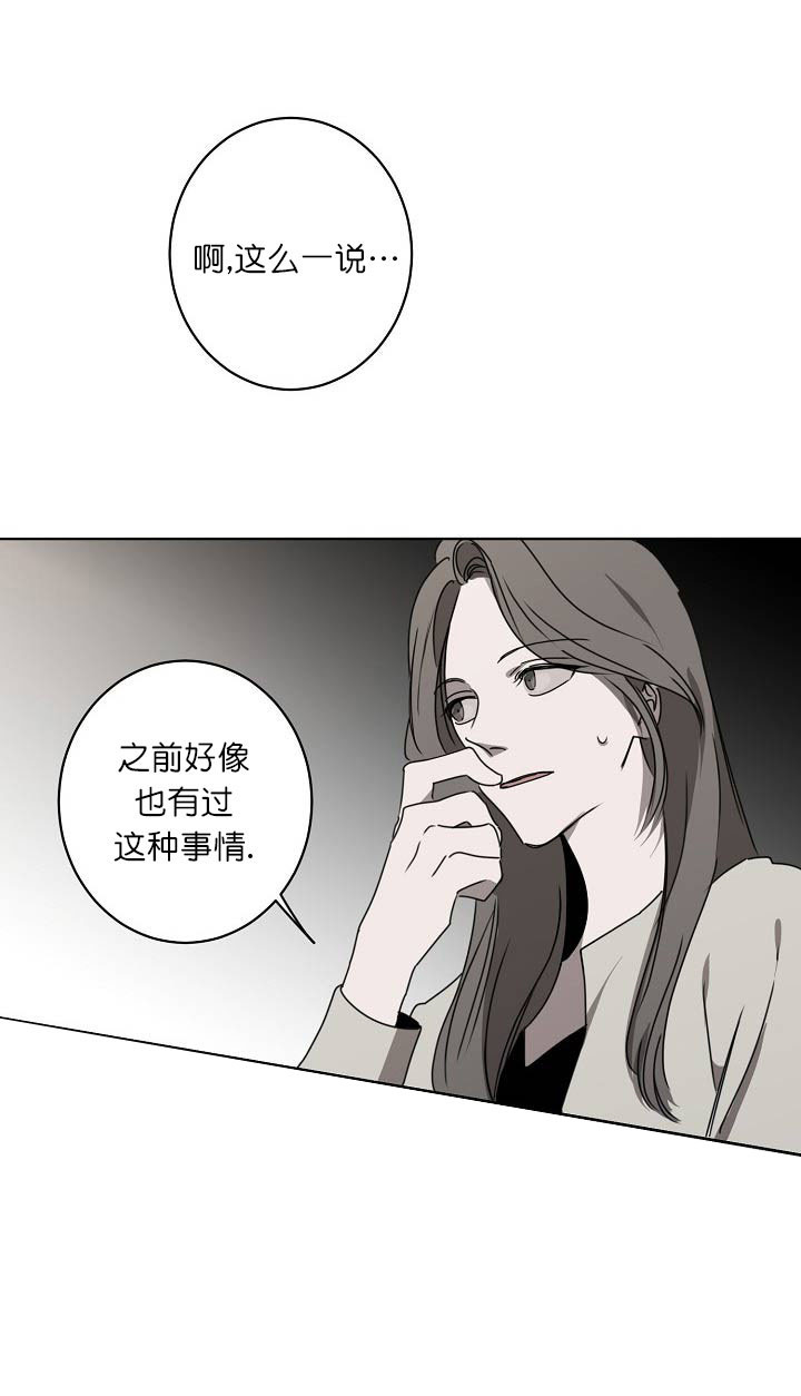 《年下的警卫先生》漫画最新章节第18话免费下拉式在线观看章节第【2】张图片