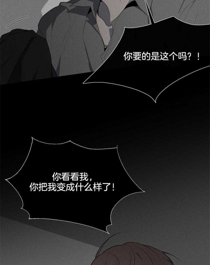 《年下的警卫先生》漫画最新章节第72话免费下拉式在线观看章节第【9】张图片
