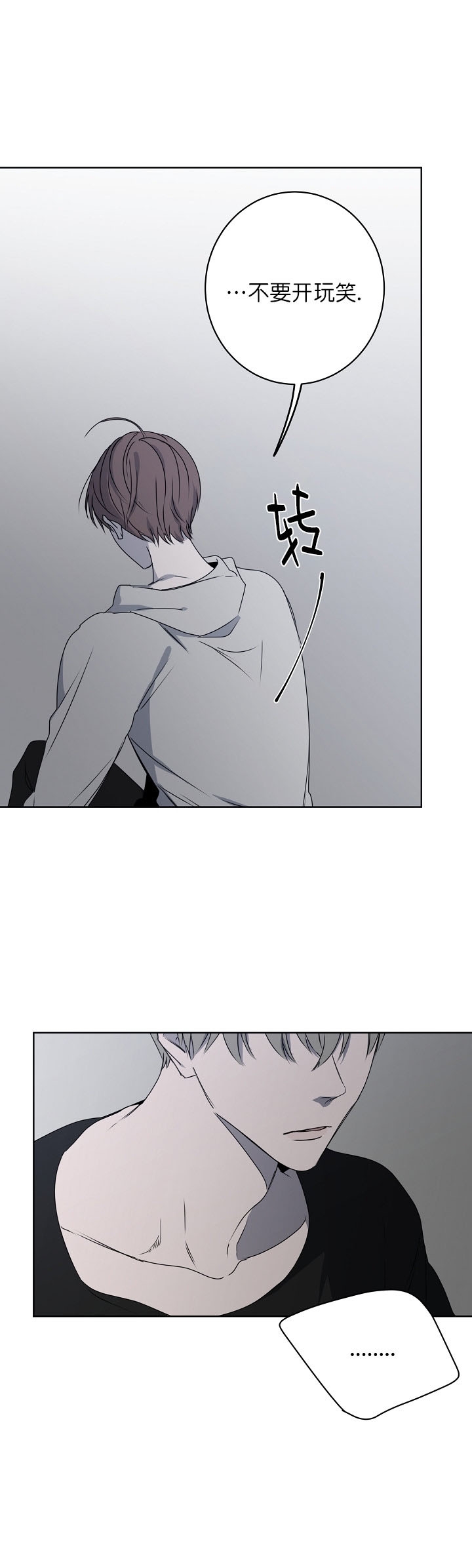 《年下的警卫先生》漫画最新章节第30话免费下拉式在线观看章节第【4】张图片