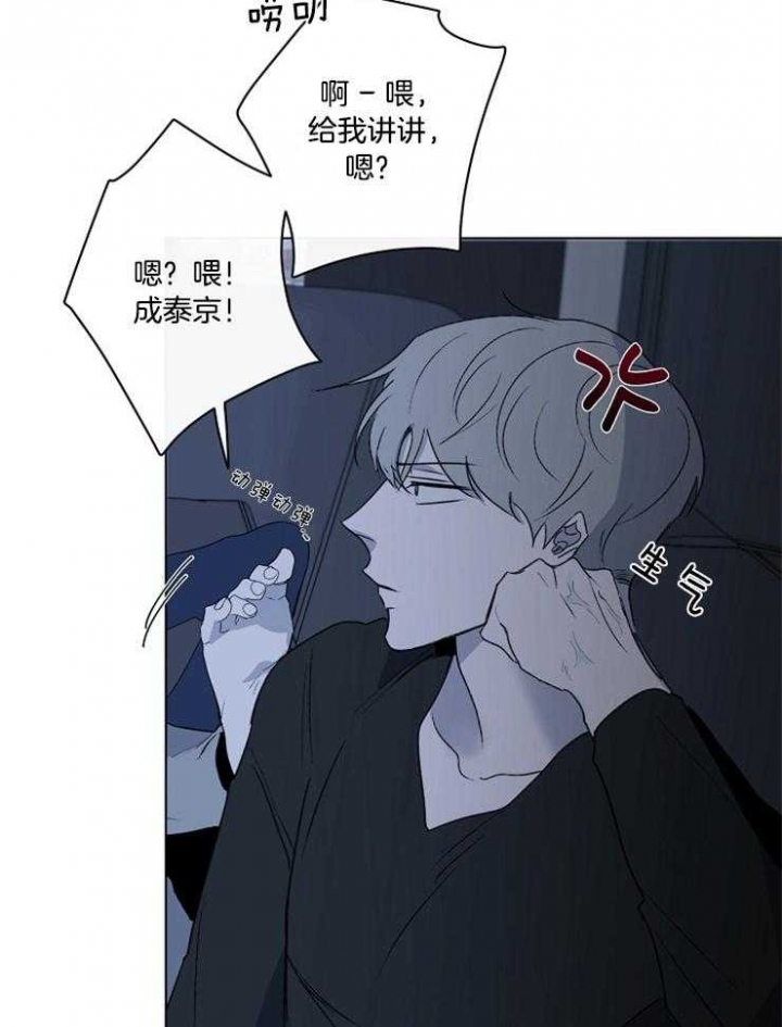 《年下的警卫先生》漫画最新章节第56话免费下拉式在线观看章节第【30】张图片