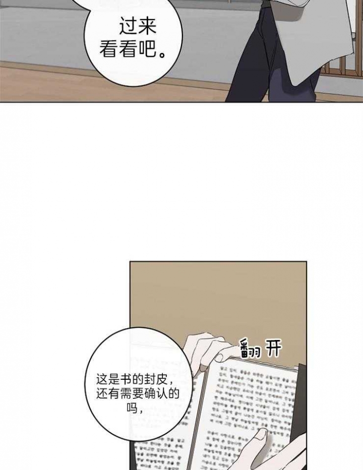 《年下的警卫先生》漫画最新章节第44话免费下拉式在线观看章节第【12】张图片