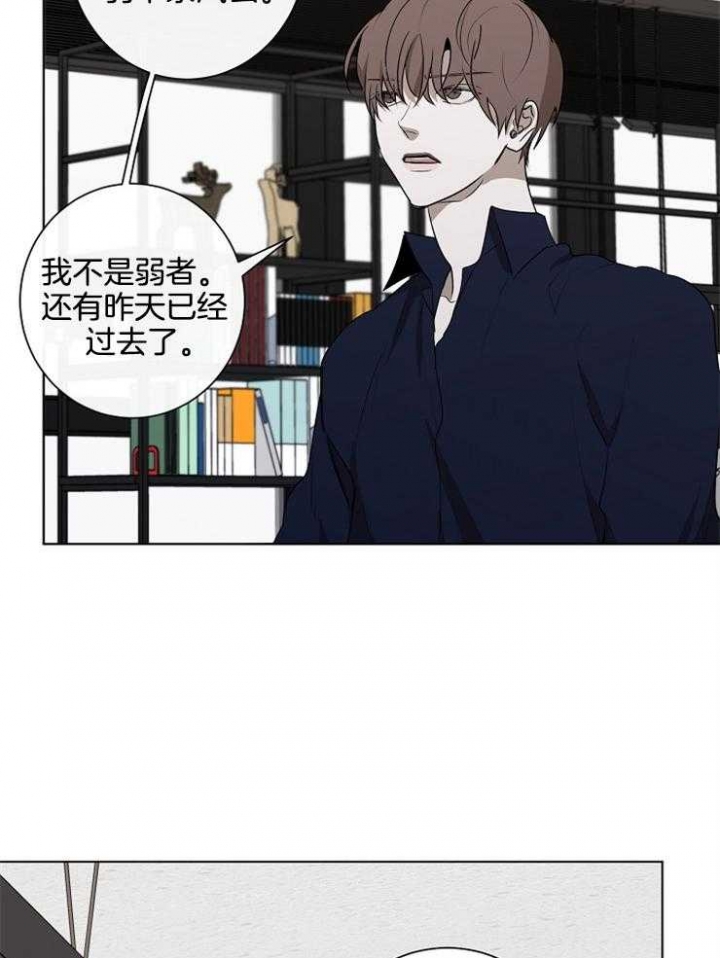 《年下的警卫先生》漫画最新章节第73话免费下拉式在线观看章节第【16】张图片