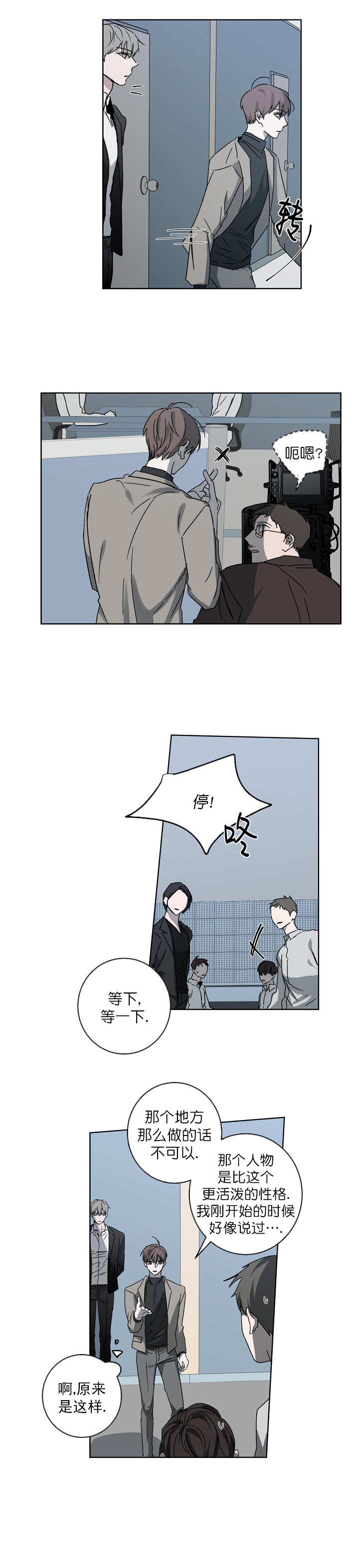 《年下的警卫先生》漫画最新章节第5话免费下拉式在线观看章节第【6】张图片