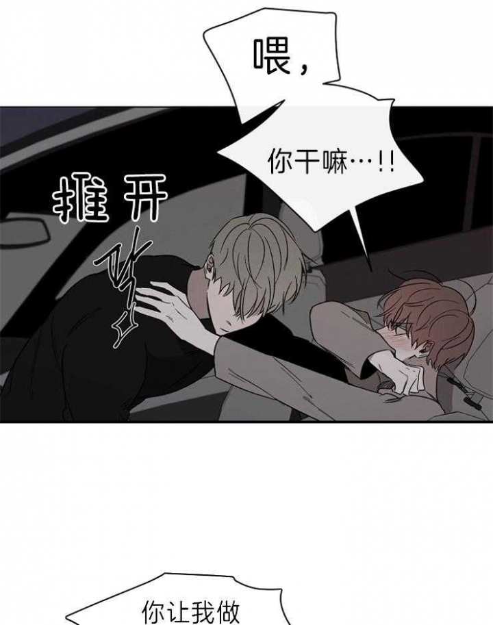 《年下的警卫先生》漫画最新章节第40话免费下拉式在线观看章节第【12】张图片