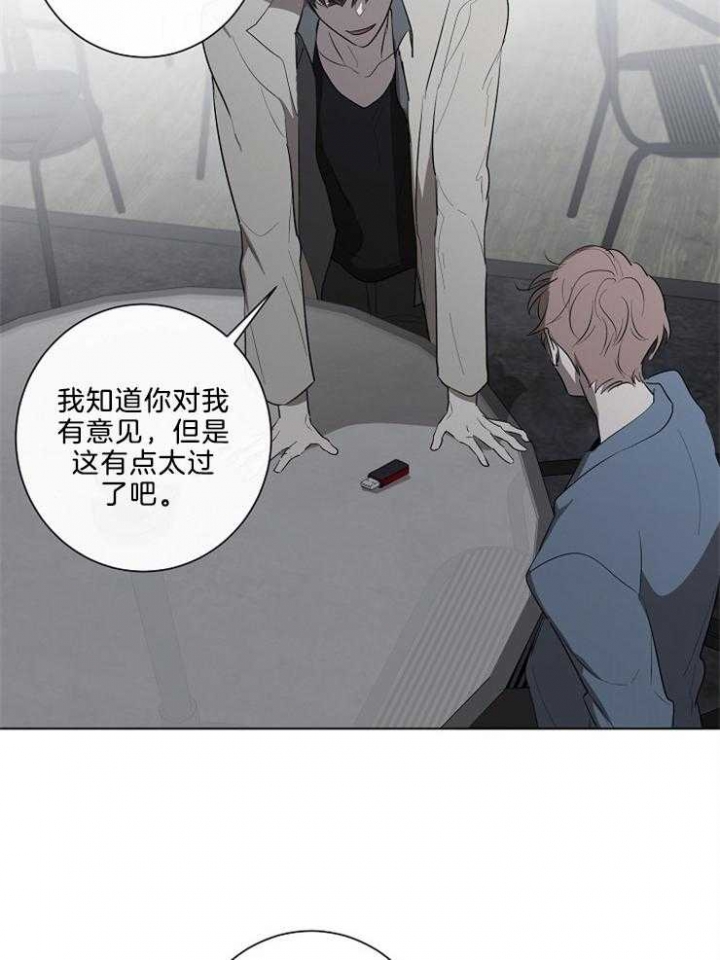 《年下的警卫先生》漫画最新章节第83话免费下拉式在线观看章节第【12】张图片