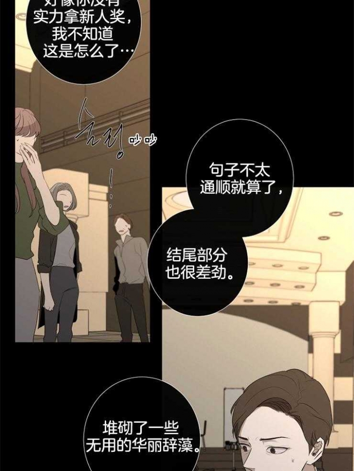 《年下的警卫先生》漫画最新章节第77话免费下拉式在线观看章节第【33】张图片
