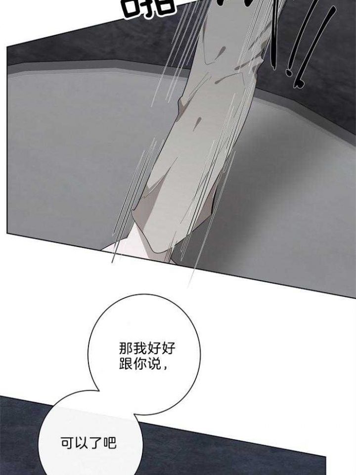 《年下的警卫先生》漫画最新章节第83话免费下拉式在线观看章节第【8】张图片