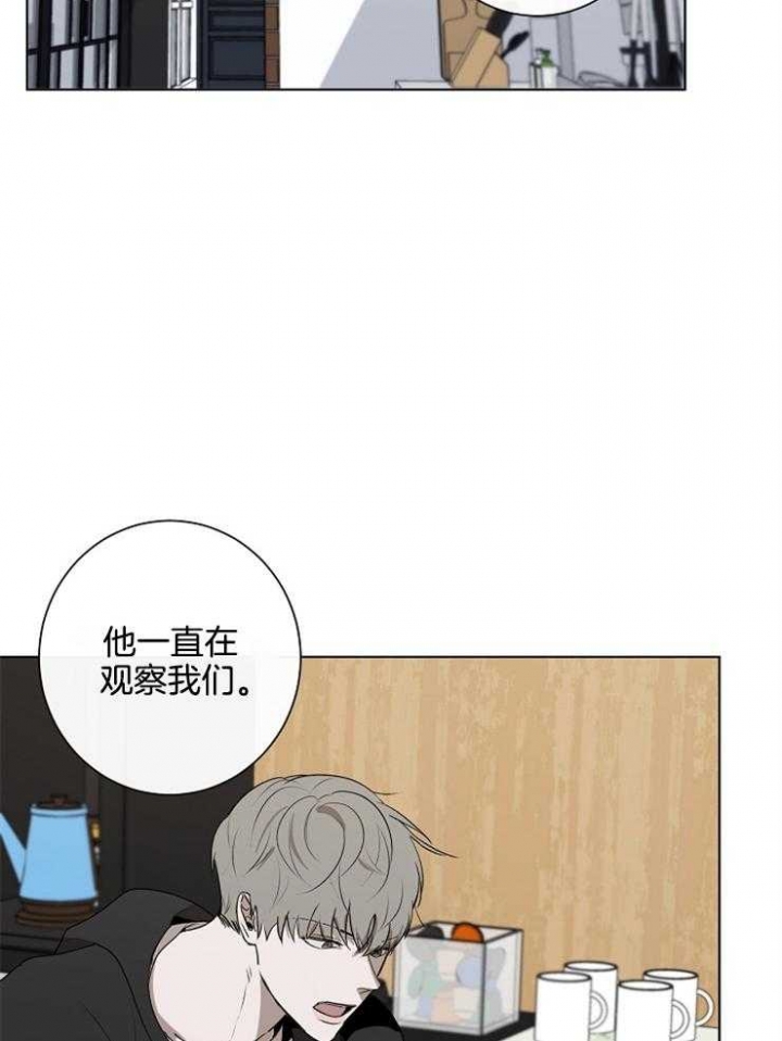《年下的警卫先生》漫画最新章节第73话免费下拉式在线观看章节第【14】张图片