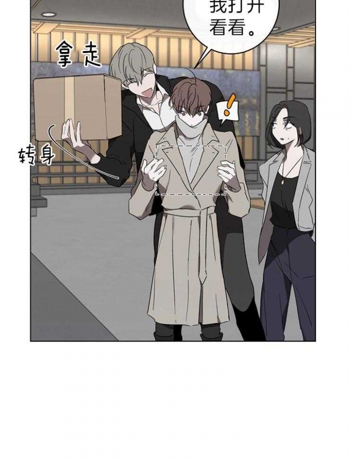《年下的警卫先生》漫画最新章节第45话免费下拉式在线观看章节第【20】张图片