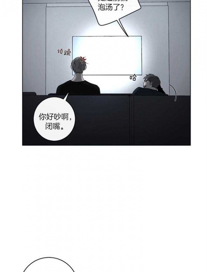 《年下的警卫先生》漫画最新章节第56话免费下拉式在线观看章节第【28】张图片