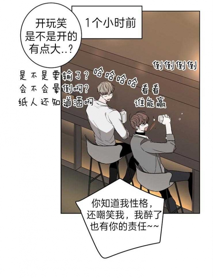 《年下的警卫先生》漫画最新章节第33话免费下拉式在线观看章节第【25】张图片