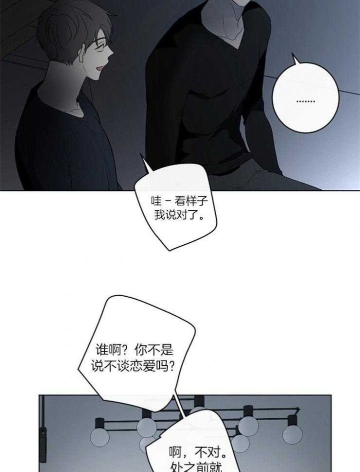 《年下的警卫先生》漫画最新章节第56话免费下拉式在线观看章节第【27】张图片