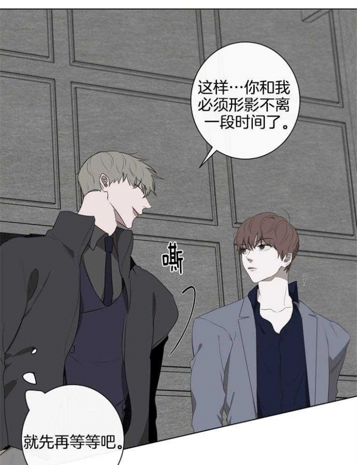 《年下的警卫先生》漫画最新章节第78话免费下拉式在线观看章节第【20】张图片