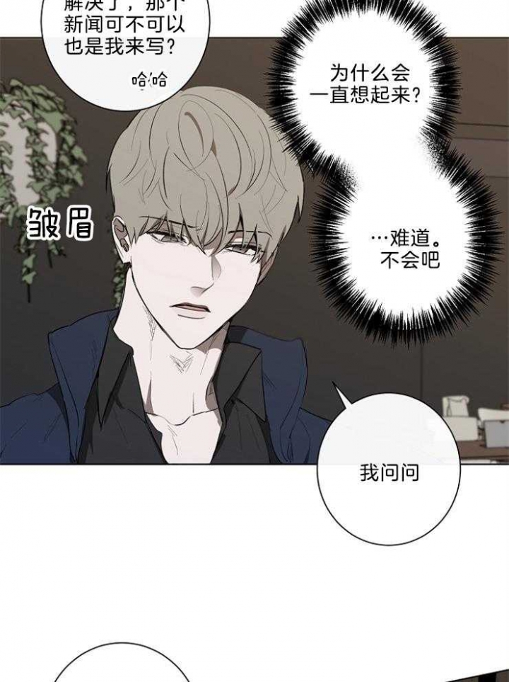 《年下的警卫先生》漫画最新章节第84话免费下拉式在线观看章节第【15】张图片