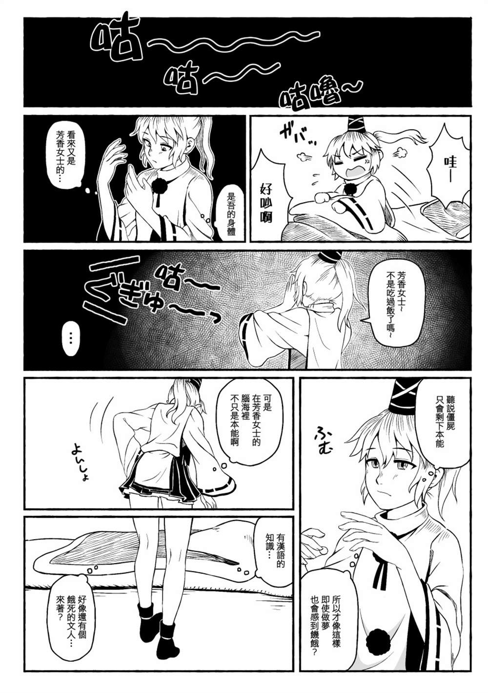 《借尸》漫画最新章节第1话免费下拉式在线观看章节第【41】张图片