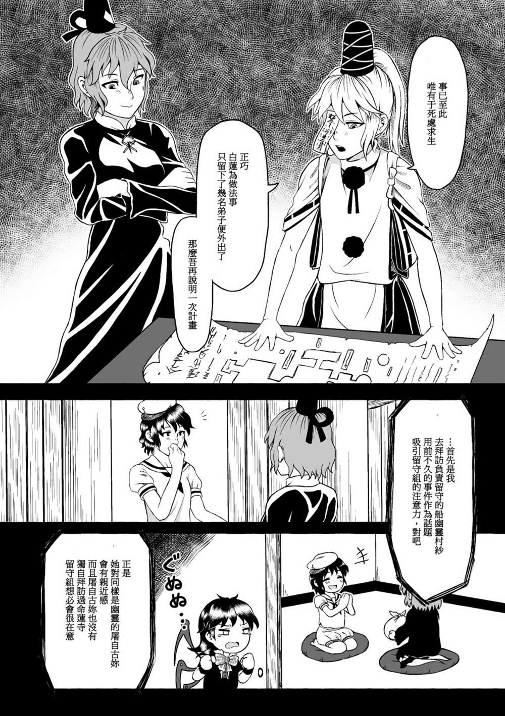 《借尸》漫画最新章节第1话免费下拉式在线观看章节第【25】张图片